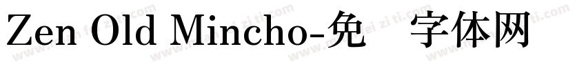 Zen Old Mincho字体转换
